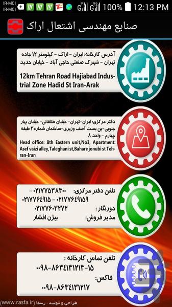 شرکت صنایع اشتعال استان مرکزی - عکس برنامه موبایلی اندروید
