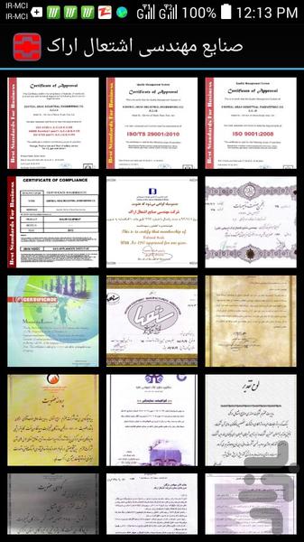 شرکت صنایع اشتعال استان مرکزی - عکس برنامه موبایلی اندروید