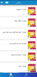 راشا کنکور(راه عبور از کنکور) - عکس برنامه موبایلی اندروید