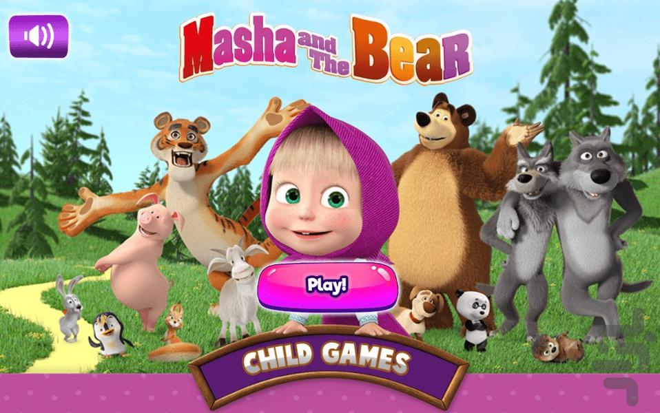 بازی دخترانه ماشا و میشا - Gameplay image of android game