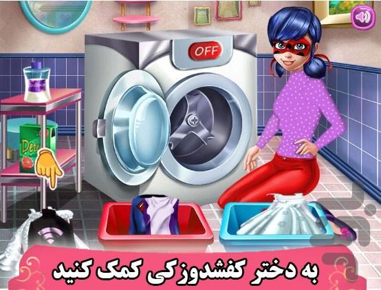 شستشوی لباس دختر کفشدوزکی - Gameplay image of android game