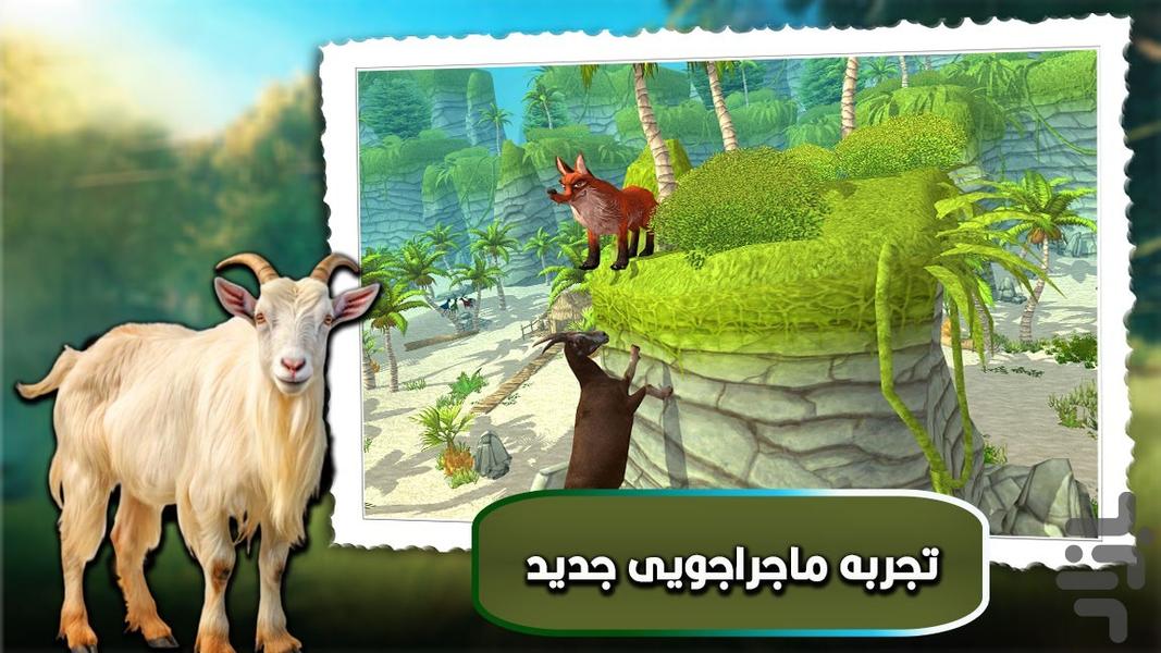 بازی بز وحشی - عکس بازی موبایلی اندروید