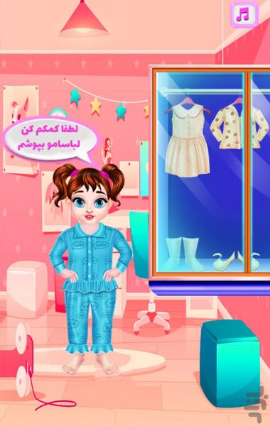 بچه داری پرنسس - Gameplay image of android game