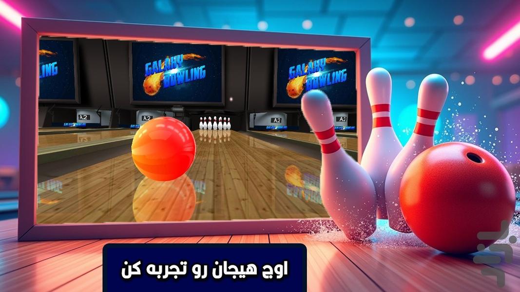 توپ بازی - Gameplay image of android game