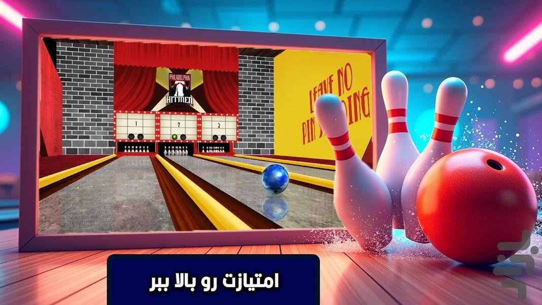 توپ بازی - Gameplay image of android game