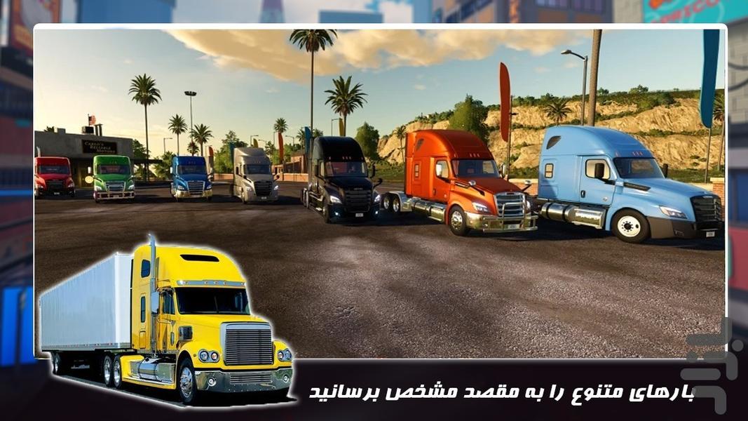 بازی کامیونی - عکس بازی موبایلی اندروید