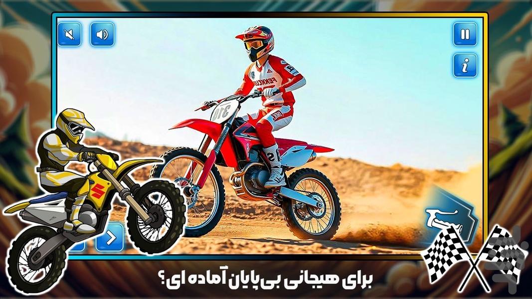 بازی موتور⁣ کراس - عکس بازی موبایلی اندروید