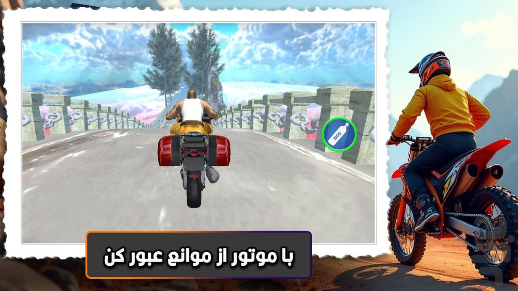 بازی موتور : بازی هیجانی - عکس بازی موبایلی اندروید