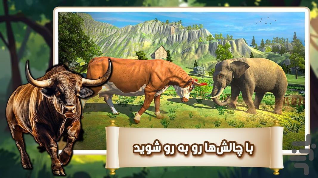 گاو بازی - Gameplay image of android game