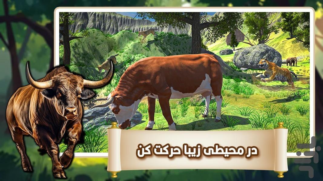 گاو بازی - Gameplay image of android game
