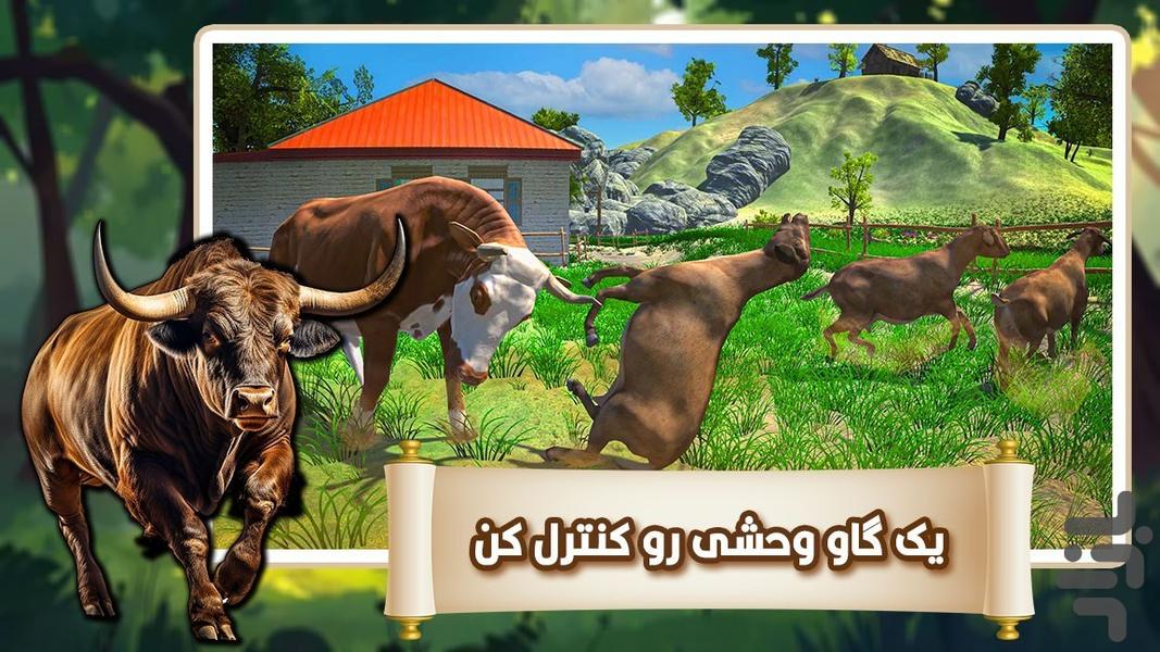 گاو بازی - Gameplay image of android game