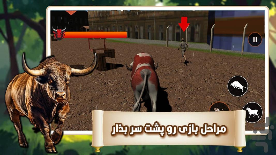 گاو بازی - Gameplay image of android game