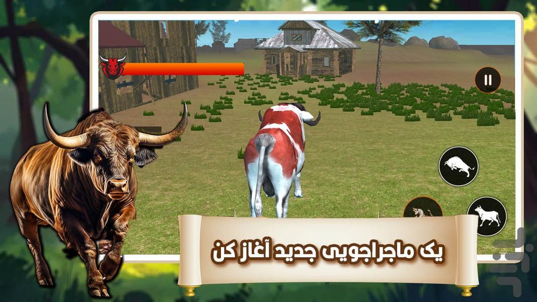 گاو بازی - Gameplay image of android game