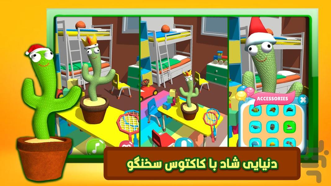بازی کاکتوس سخنگو - Gameplay image of android game