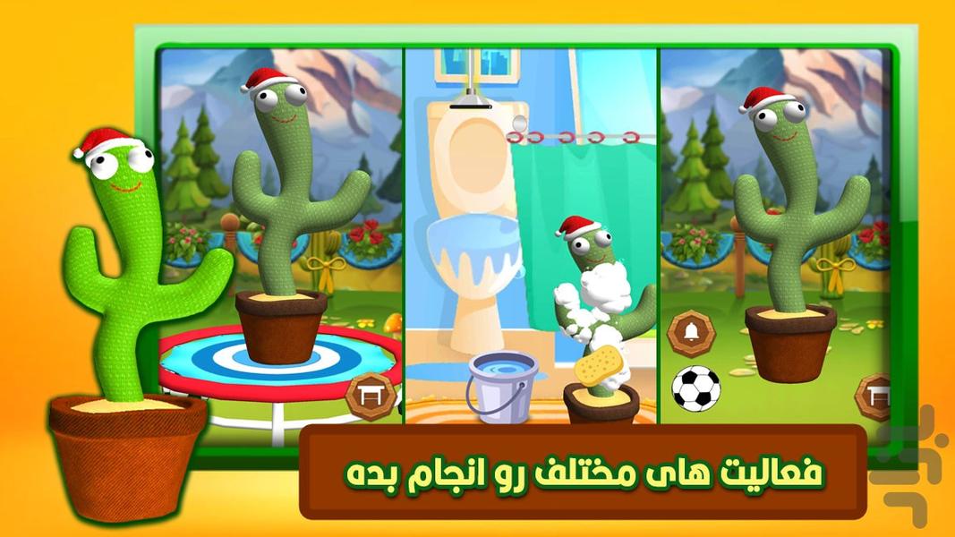 بازی کاکتوس سخنگو - عکس بازی موبایلی اندروید