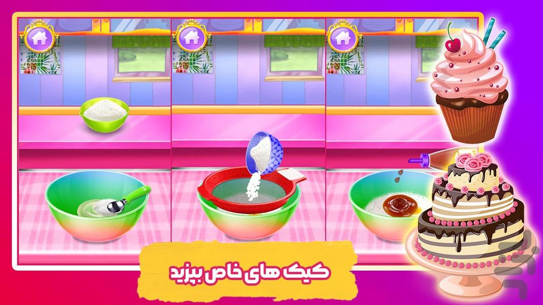 بازی کیک پزی - عکس بازی موبایلی اندروید