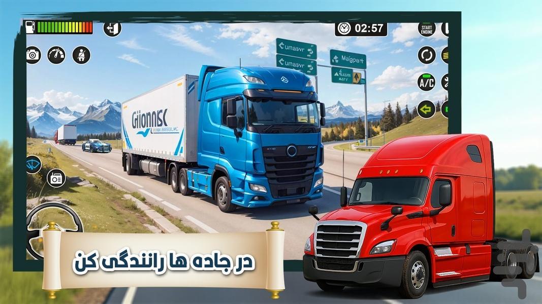 ماشین سنگین - عکس بازی موبایلی اندروید