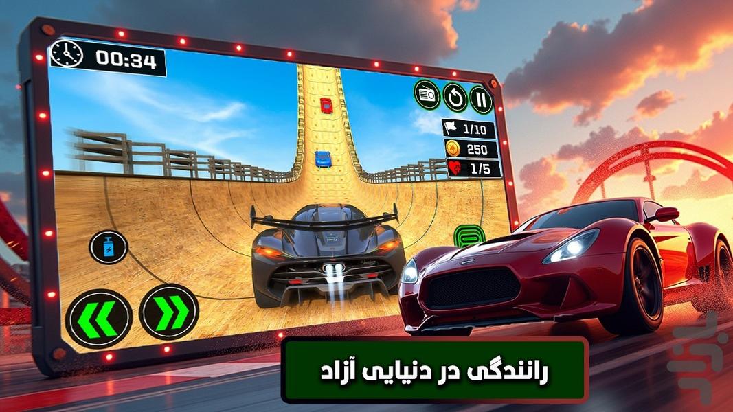 ماشین بازی خفن - Gameplay image of android game