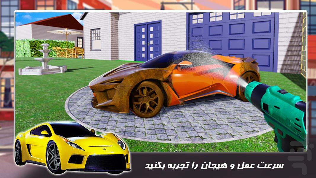 بازی امتیازی | کارواش ماشین - عکس بازی موبایلی اندروید