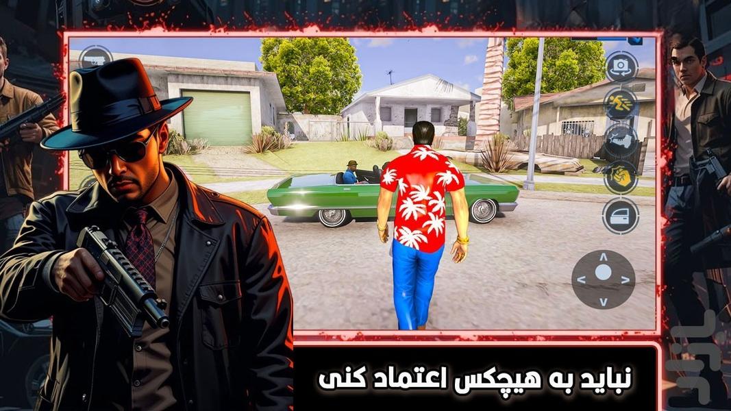 بازی سرقت بزرگ - عکس بازی موبایلی اندروید