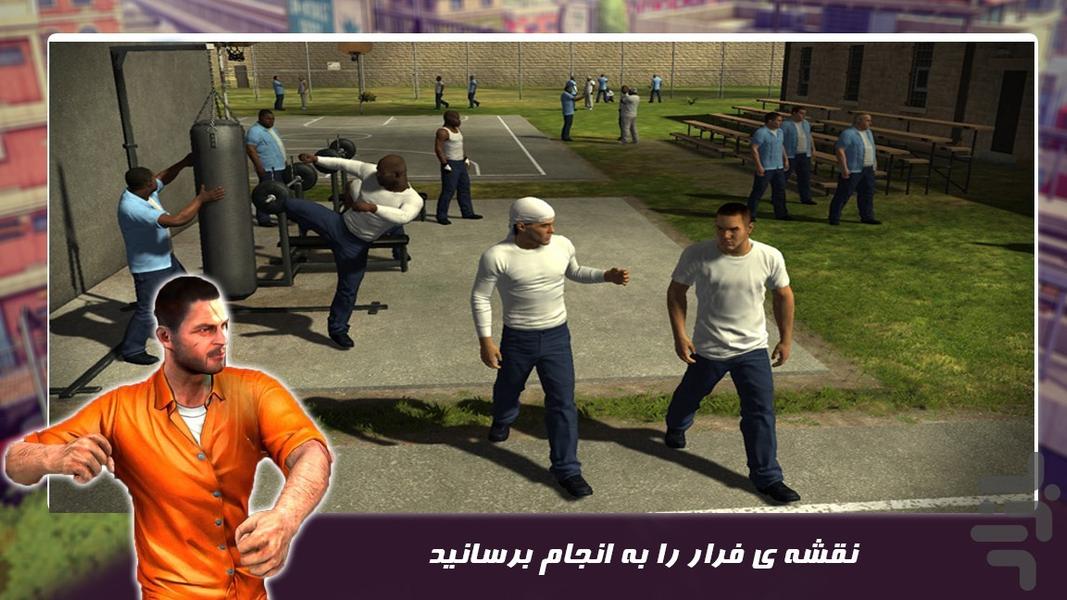 بازی ماجراجویی جدید | فرار از زندان - Gameplay image of android game