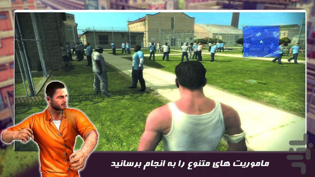 بازی ماجراجویی جدید | فرار از زندان - Gameplay image of android game