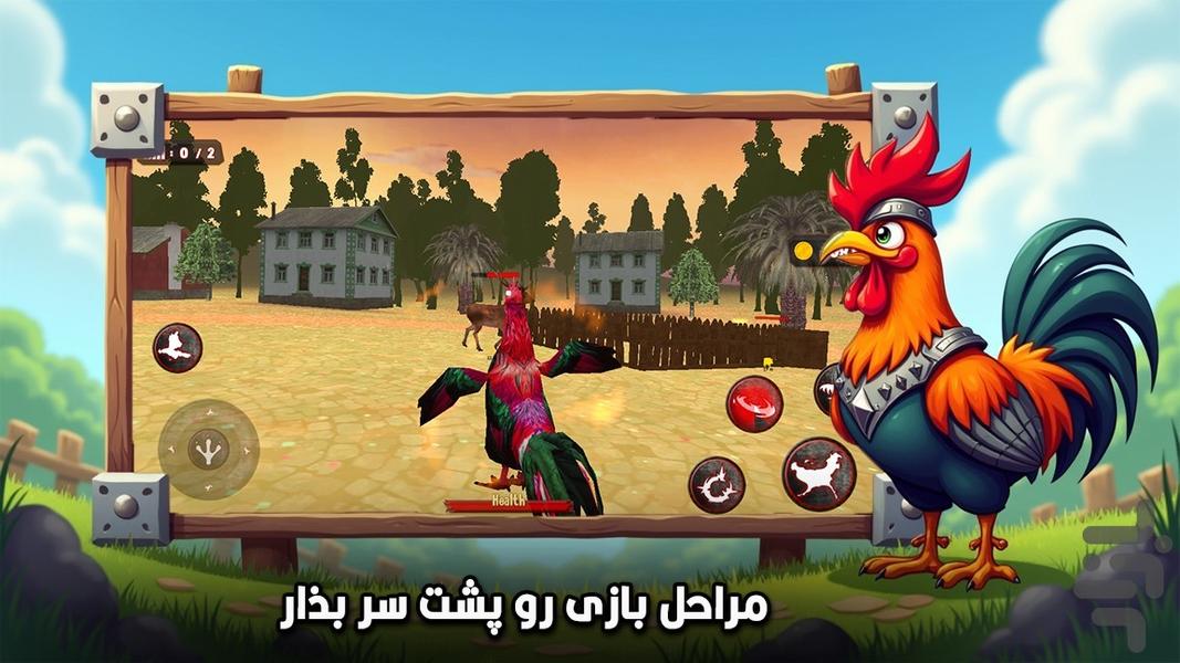 خروس جنگی : بازی باحال - Gameplay image of android game