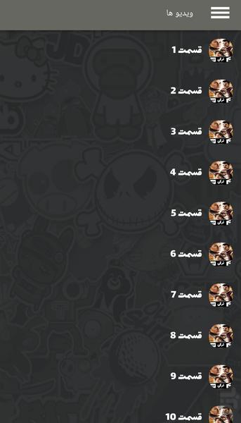 سریال ترکی روزگارانی در چوکوروا - عکس برنامه موبایلی اندروید