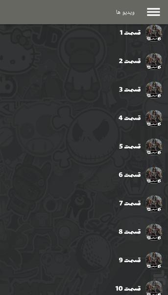 سریال فاصله ها - Image screenshot of android app