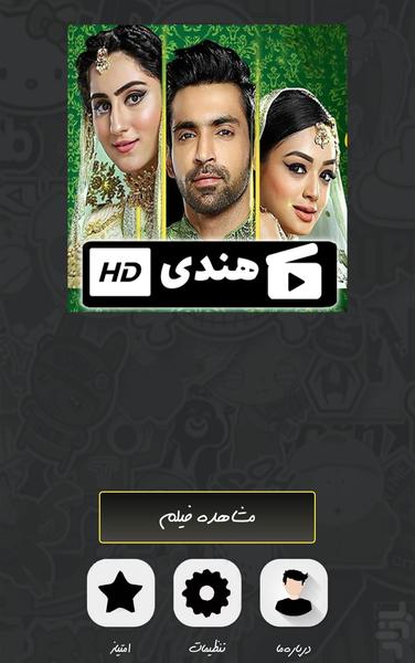 سریال هووی من - عکس برنامه موبایلی اندروید
