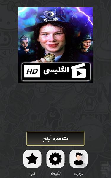 سریال بدترین جادوگر ( دوبله ) - عکس برنامه موبایلی اندروید