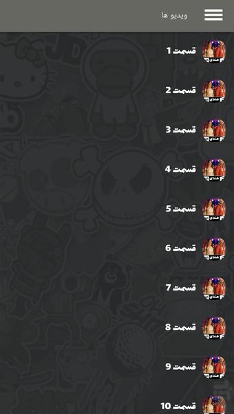 سریال هندی نمک عشق - Image screenshot of android app