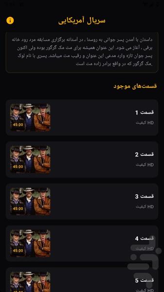 سریال آمریکایی - عکس برنامه موبایلی اندروید