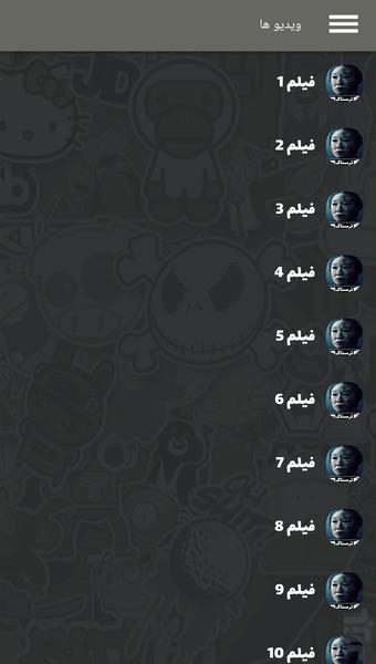 مجموعه فیلم ترسناک - Image screenshot of android app