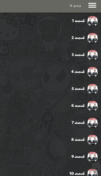 سریال آمریکایی کت شلواری ها - Image screenshot of android app