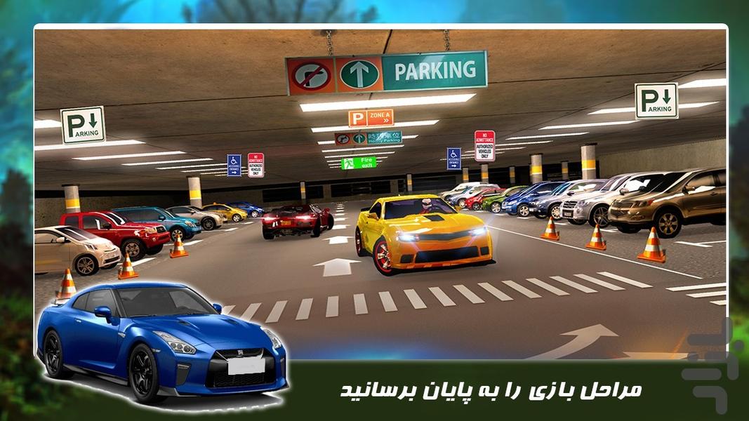 بازی ماشین مسابقه ای | پارک ویژه - Gameplay image of android game