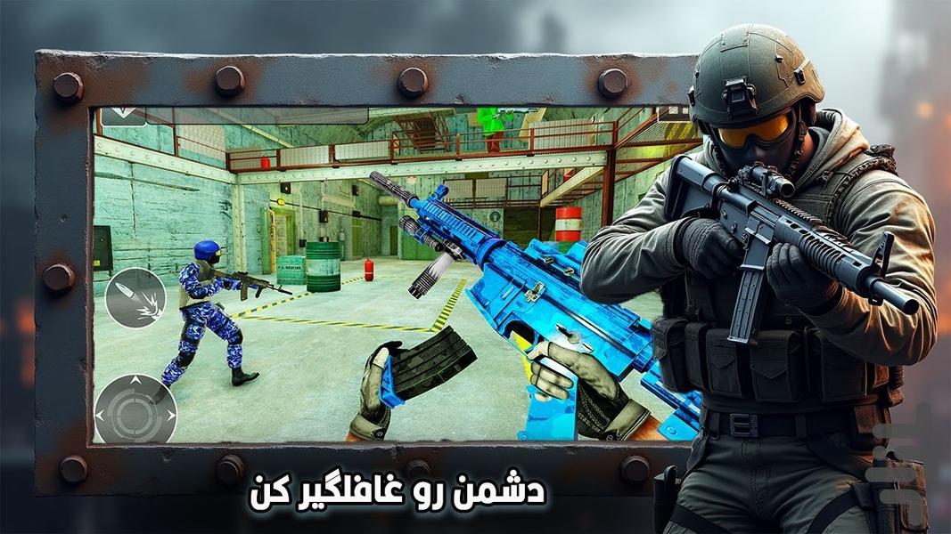 تفنگ بازی کانتر - عکس بازی موبایلی اندروید