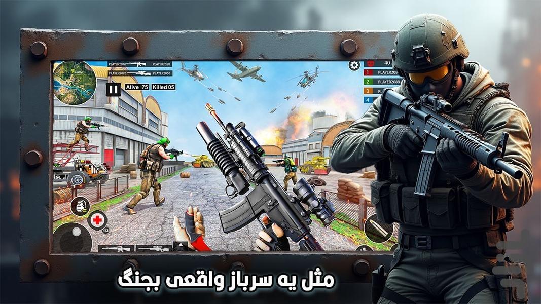 تفنگ بازی کانتر - عکس بازی موبایلی اندروید