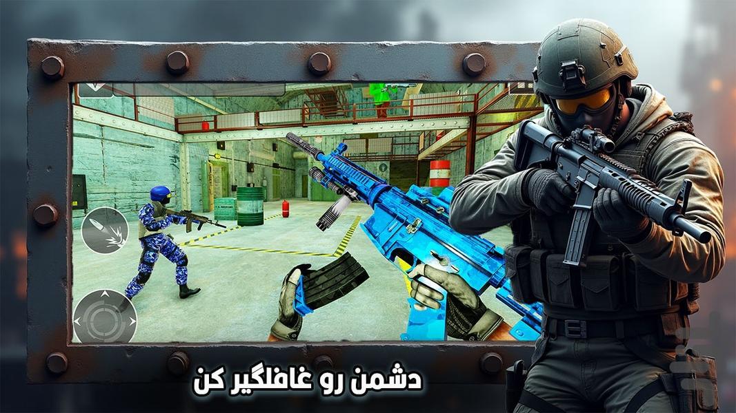 تفنگ بازی کانتر - Gameplay image of android game
