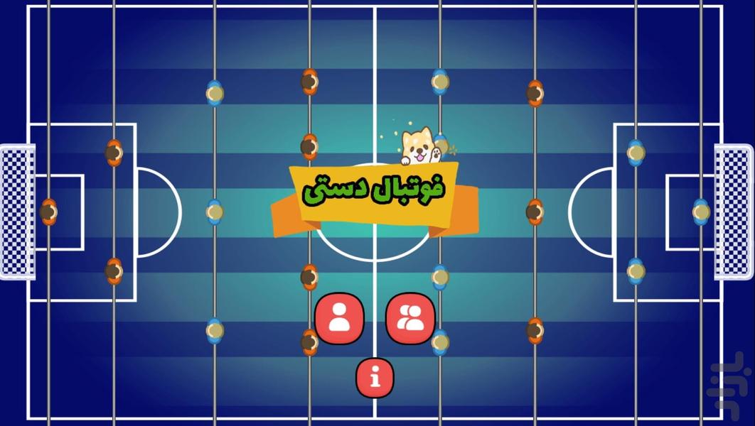 بازی فوتبال دستی - Gameplay image of android game