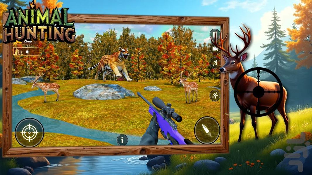 بازی شکار حیوانات - Gameplay image of android game