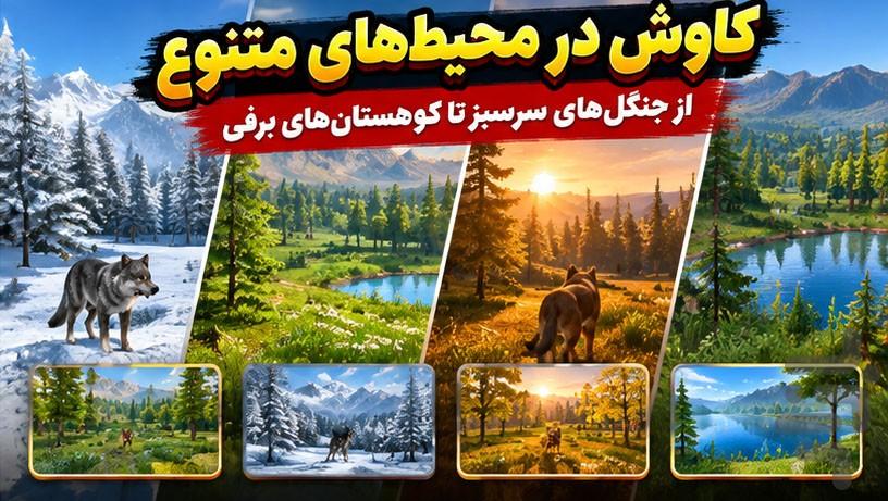 بازی حیوانات - Gameplay image of android game