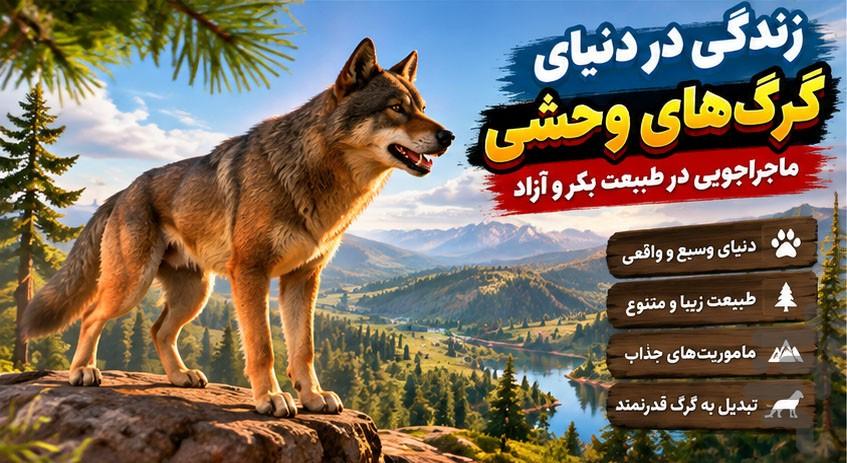 بازی حیوانات - Gameplay image of android game