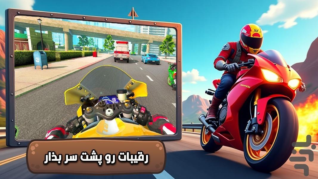 بازی موتور سواری - Gameplay image of android game
