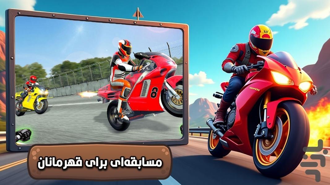 بازی موتور سواری - Gameplay image of android game