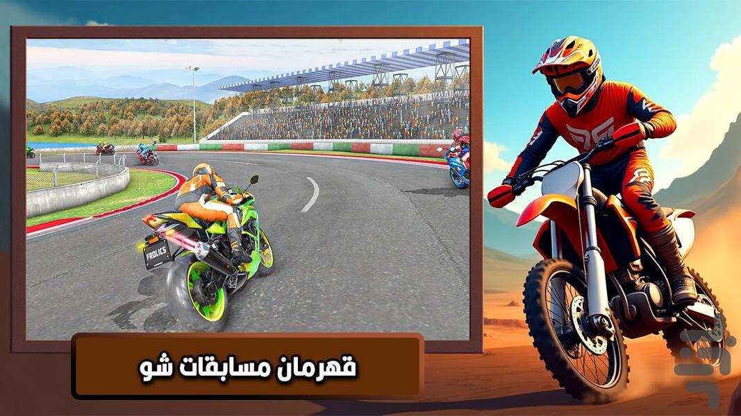 بازی باحال موتور - Gameplay image of android game