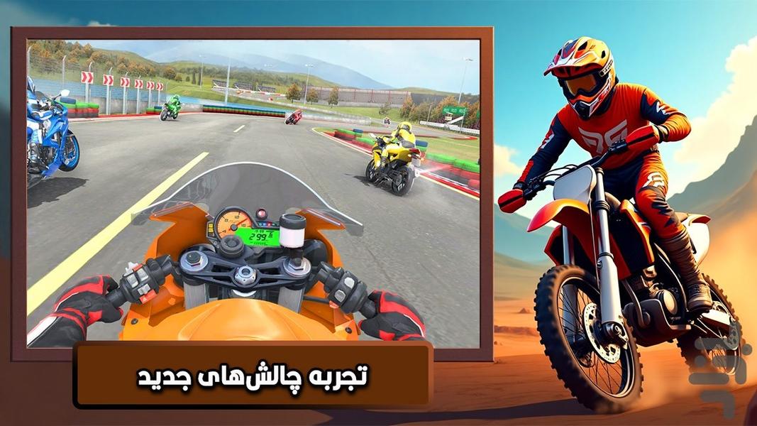 بازی باحال موتور - Gameplay image of android game