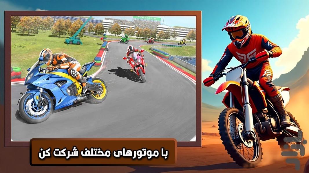 بازی باحال موتور - عکس بازی موبایلی اندروید