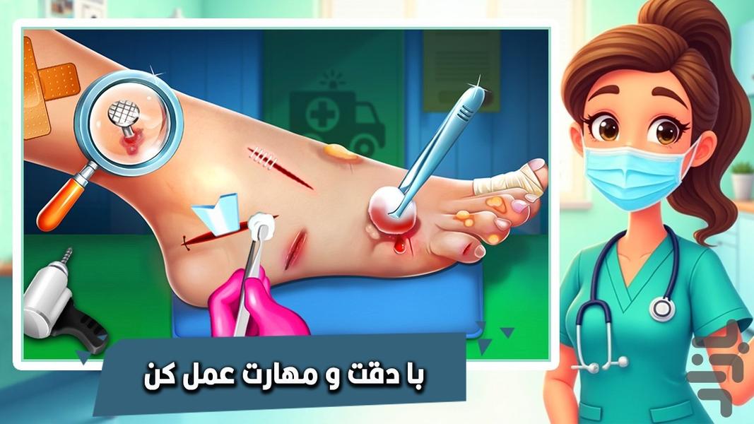 بازی دکتری دخترانه پا - Gameplay image of android game