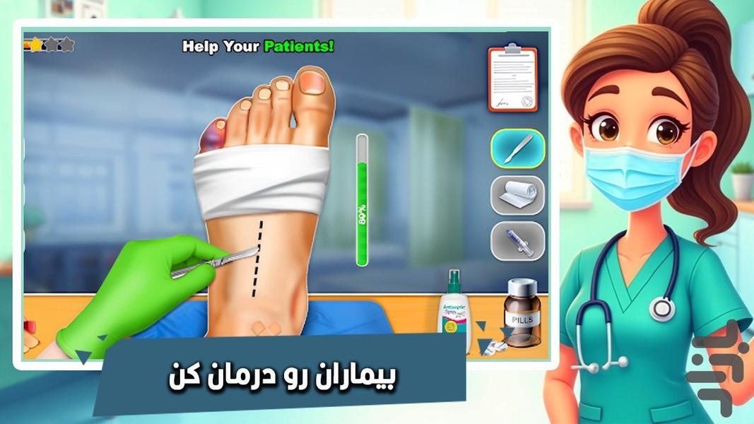 بازی دکتری دخترانه پا - Gameplay image of android game